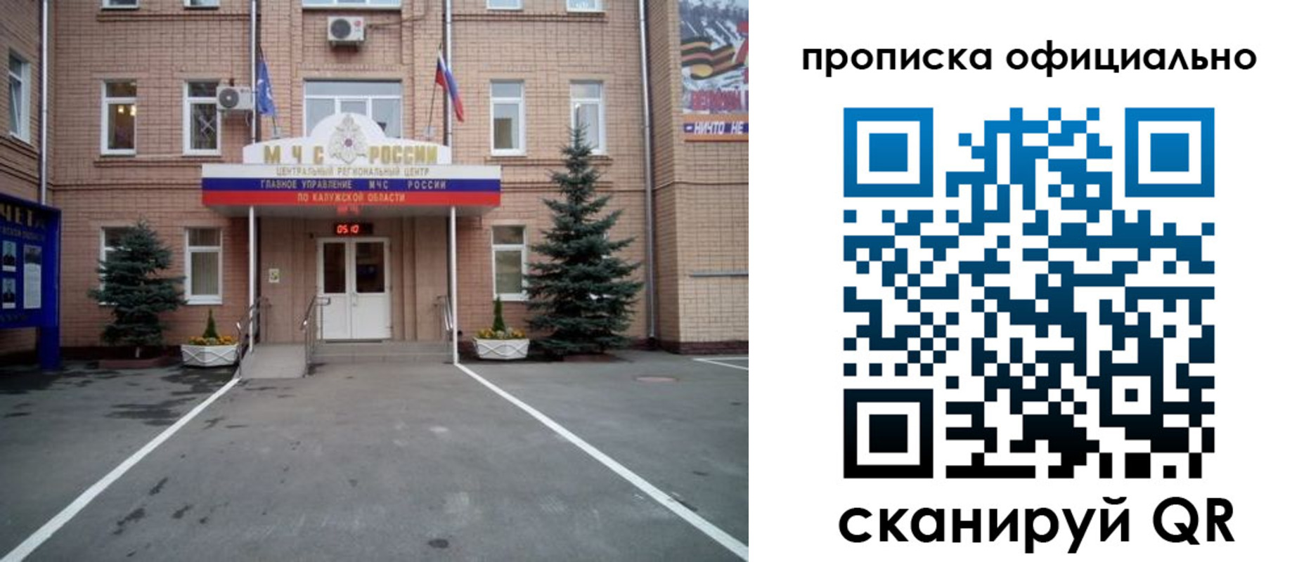 прописка для школы в Новоалександровске